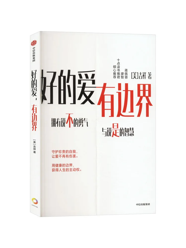 

Book-Winshare Good Love With Boundaries