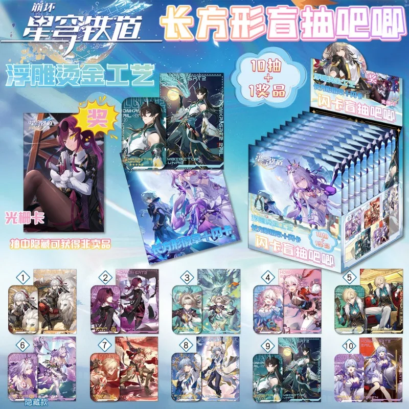 

10Pcs/Box Game Honkai Star Rail Laser card Beelzebul Fontaine Wanderer Xiao Firefly Kafka Aventurine Cosplay Badge Rectangle Pin