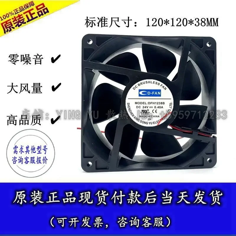 for CD-FAN DFH1238B 120mm DC 12V 24V 0.4A 0.6A Inverter Cooling Fan 12038 High Speed Server Cabinet Radiator Blower