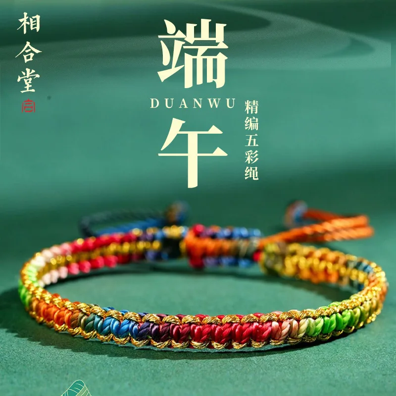 

Pure Handmade Loong Boat Festival Colorful Bracelet For Children Adult Baby Red Rope Hand Woven Skin Friendly Adjustable China
