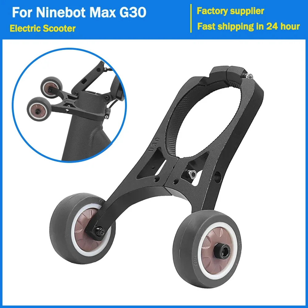 

Вспомогательный складной кронштейн для Ninebot Max G30 G30D/E, подставка для колеса электроскутера, гибкие раздвижные аксессуары