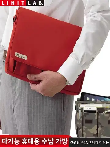 리히트랩 스마트핏 휴대용 태블릿 컴퓨터 수납 가방 다기능 숄더백 폴리에스터 소재 비즈니스 용품