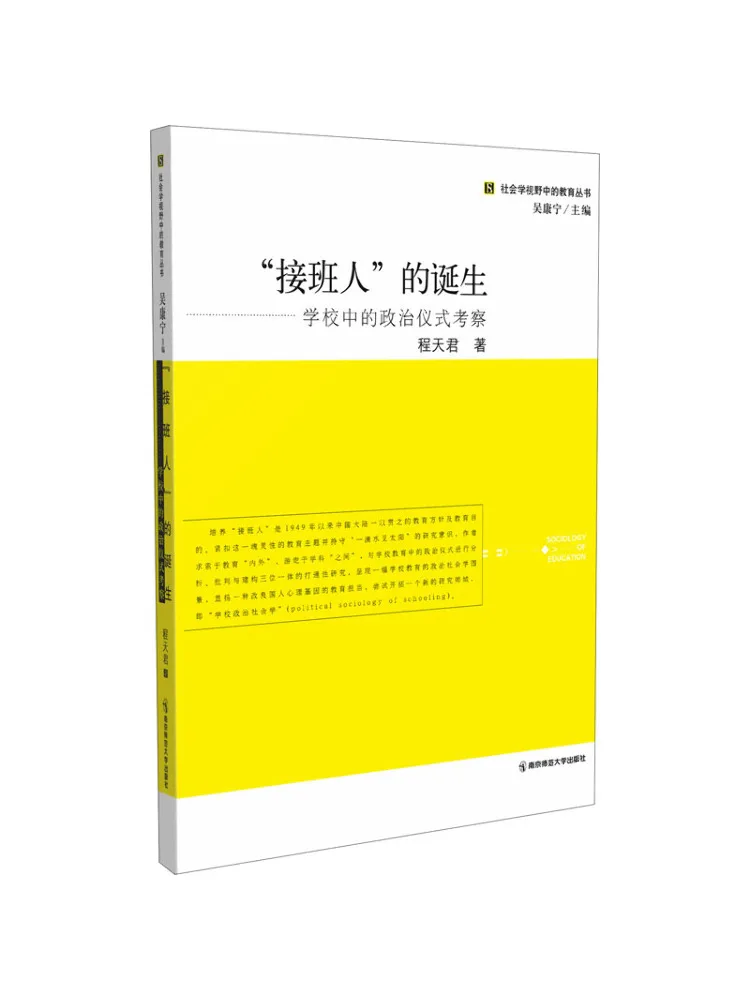 

Книга-Winshare Рождение успеха Довлечение политических ритуалов в школе