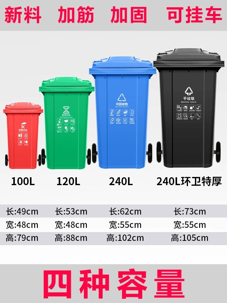 

Outdoor trash can property commercial large dry and wet classification 240L 8 sanitation capacity box bag extra large 120L