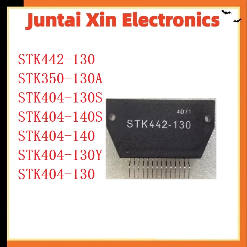 1PCS/LOT New Module STK404-130Y STK404-130 STK404-140 STK404-140S STK404-130S STK350-130A STK442-130
