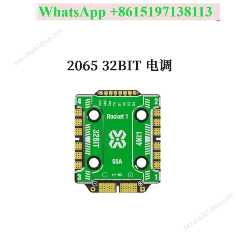 2065 4-in-1 electric adjustable 65A 32-bit ammeter 4-8S 20 hole pitch model aircraft
