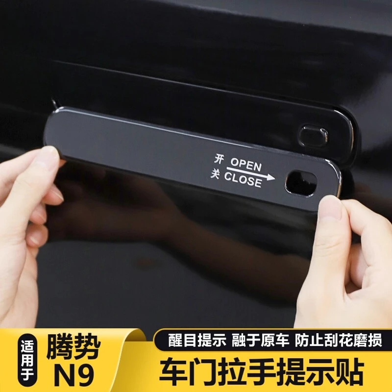 

For Denza N9 Door Handle Reminder Sticker Decoration Protection Sticker