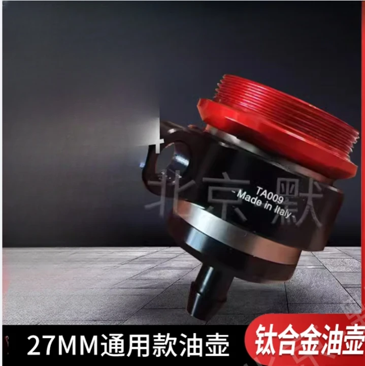 وعاء زيت AEM، كوب زيت من سبائك التيتانيوم، قابس مباشر لسرعة الرياح بريمبو #6