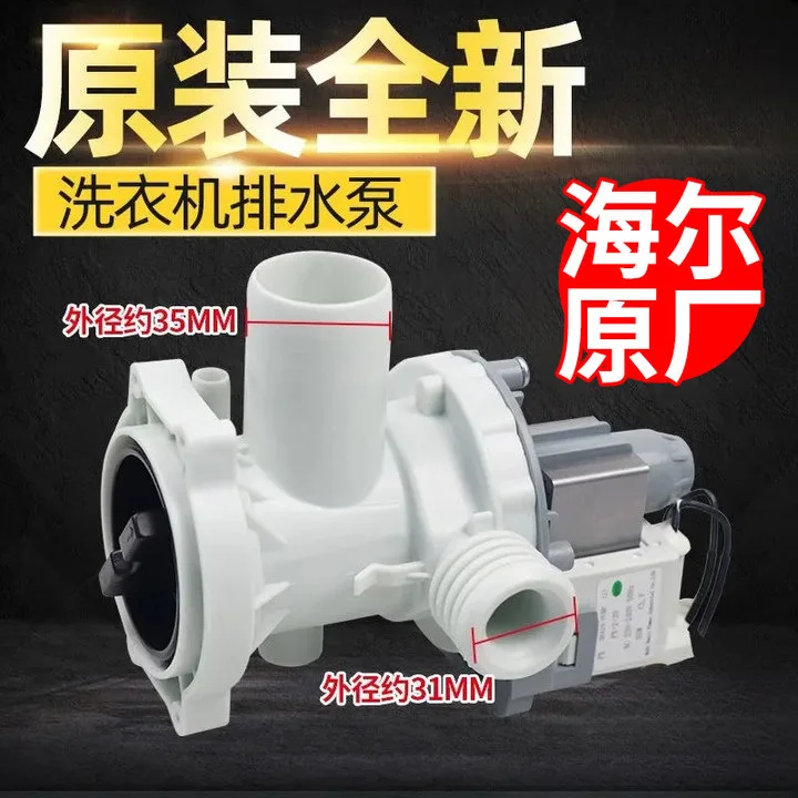Applicable To for Haier Drum Washing Machine Drain Pump Motor PX-2-35 Original Washing Machine Drain Accessories Valve