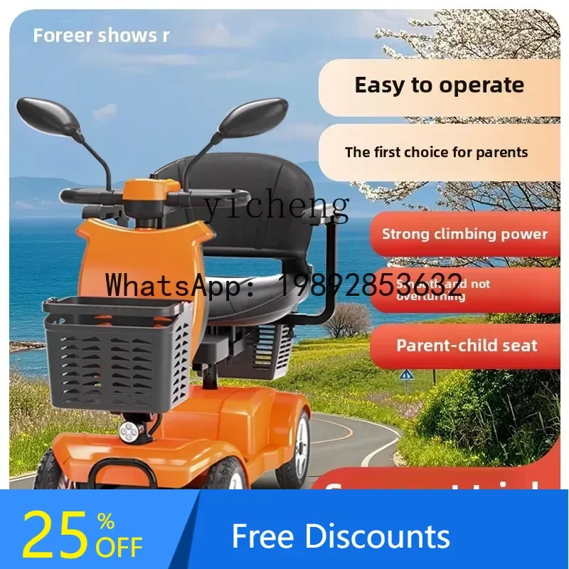 

AB elderly scooter four-wheeled electric vehicle foldable double scooter small battery car