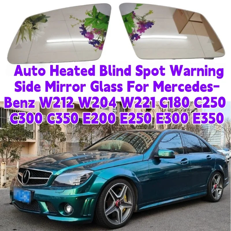 

Стекло бокового зеркала с автоматическим подогревом для слепых зон для Mercedes-Benz W212 W204 W221 C180 C250 C300 C350 E200 E250 E300 E350