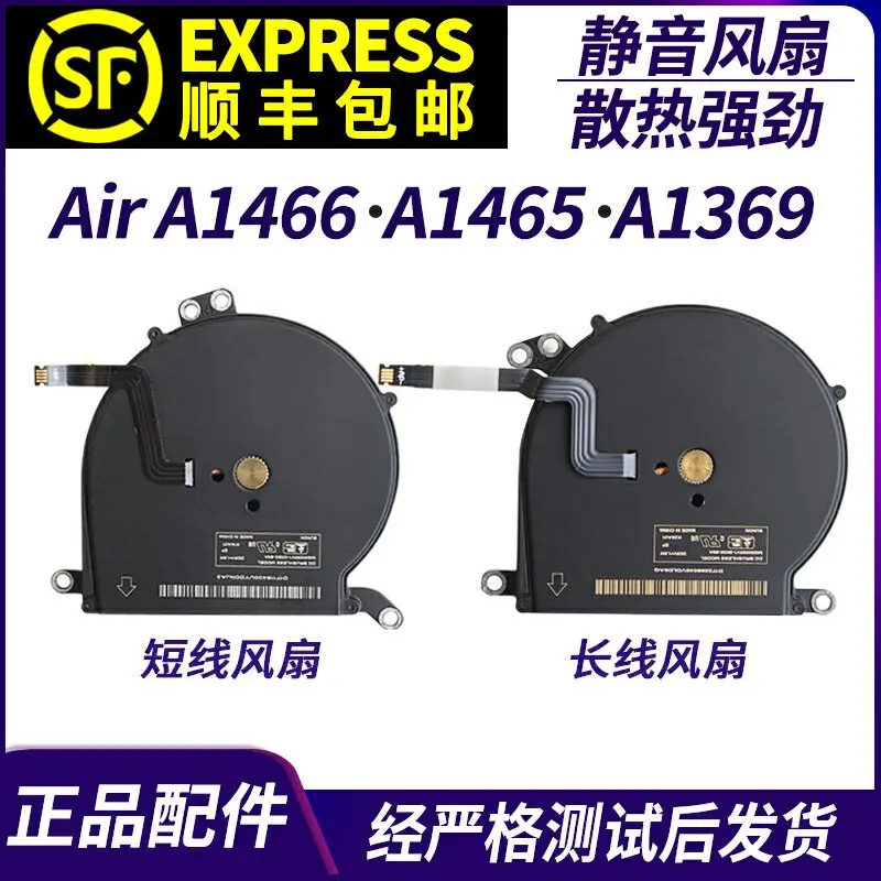 For Apple MacBook Air A1466 A1465 A1369 Notebook Fan Stock