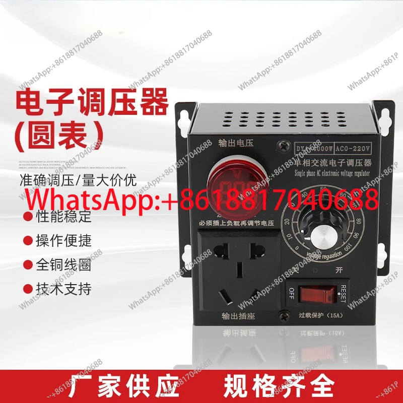 220V AC electronic voltage regulator Adjustable motor controller Fan Fan stepless temperature regulation and dimming