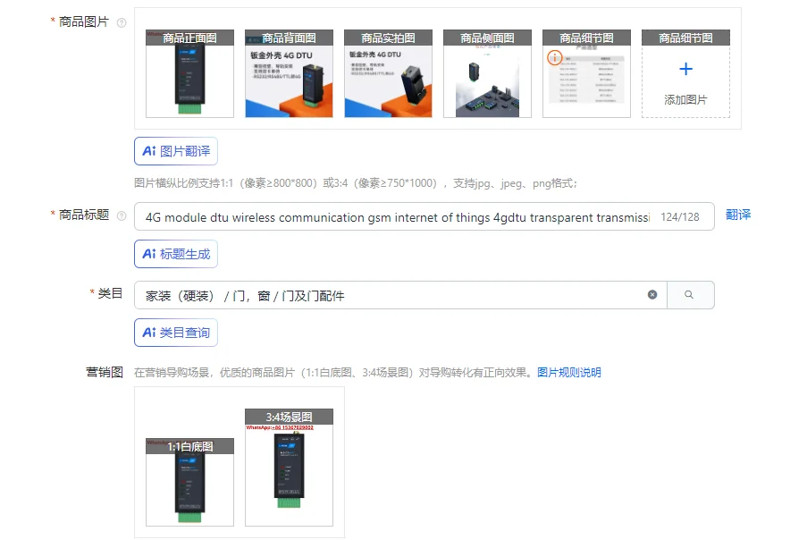 4G Module Dtu Wirel… - image