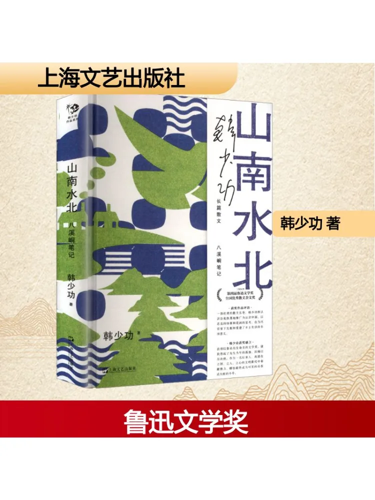 

Book-Winshare Notes From Shan Nan Shui Bei Baxi Dong