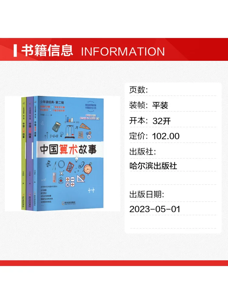 Book-Winshare Chinese Geometry Stories Chinese Algebra Stories Chinese Arithmetic Stories Complete 3 Volumes