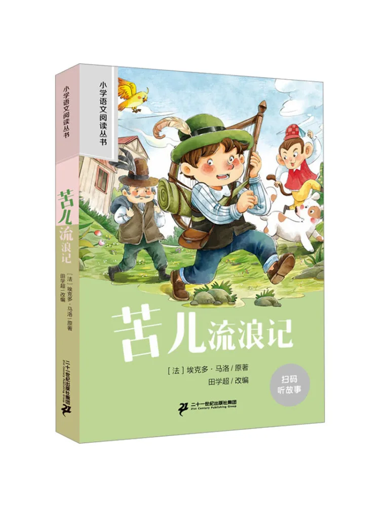 

Книга — Winshare: Путешествия бедного ребенка