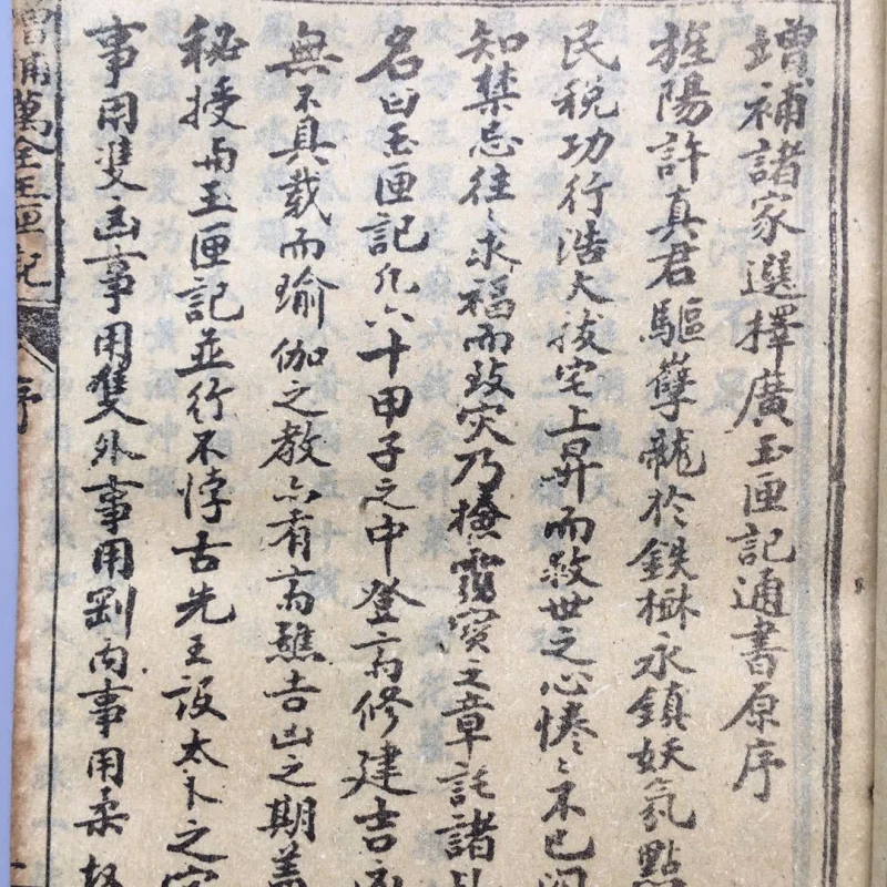 مجموعة سجلات صندوق اليشم التكميلية 10 كتب جغرافيا فنغ شوي على الطراز العتيق كتب شوان الورقية المرتبطة بخيوط الكتب القديمة أ