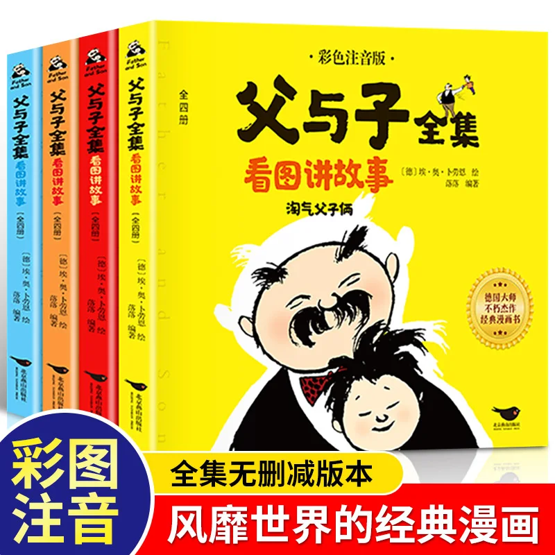 Complete Collection of Father and Son, Classic Comic Storybook for Picture Story Creation, Full Color Illustrated Edition