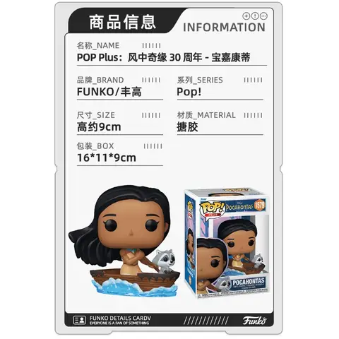 8 best sales फंकोस पॉप डिज्नी - №5