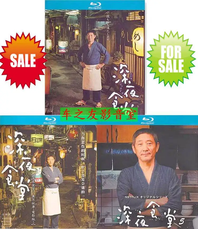 

BD Blu-ray High-Definition: Японский драматический сериал «Полуночный ресторан» (1-5 сезоны) + киноколлекция, 5-дисковый бокс-сет, коллекционное издание