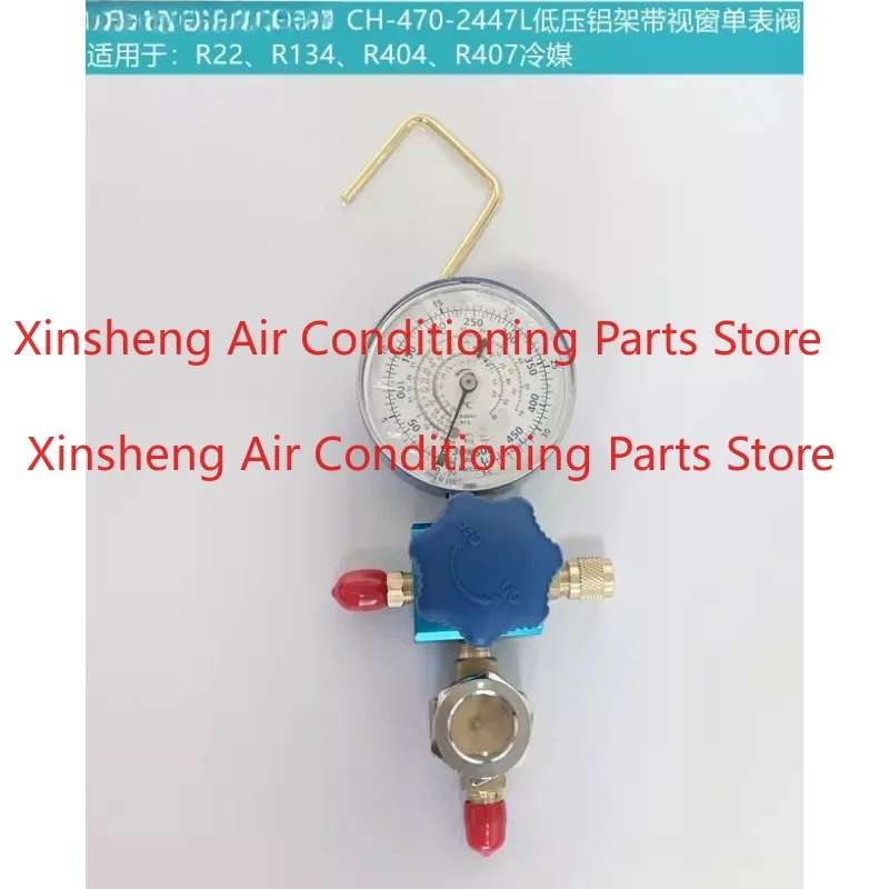 Suitable for dazzling wing CH-470-2447L/H aluminum frame with window single table valve fluoride gauge, refrigerant snow