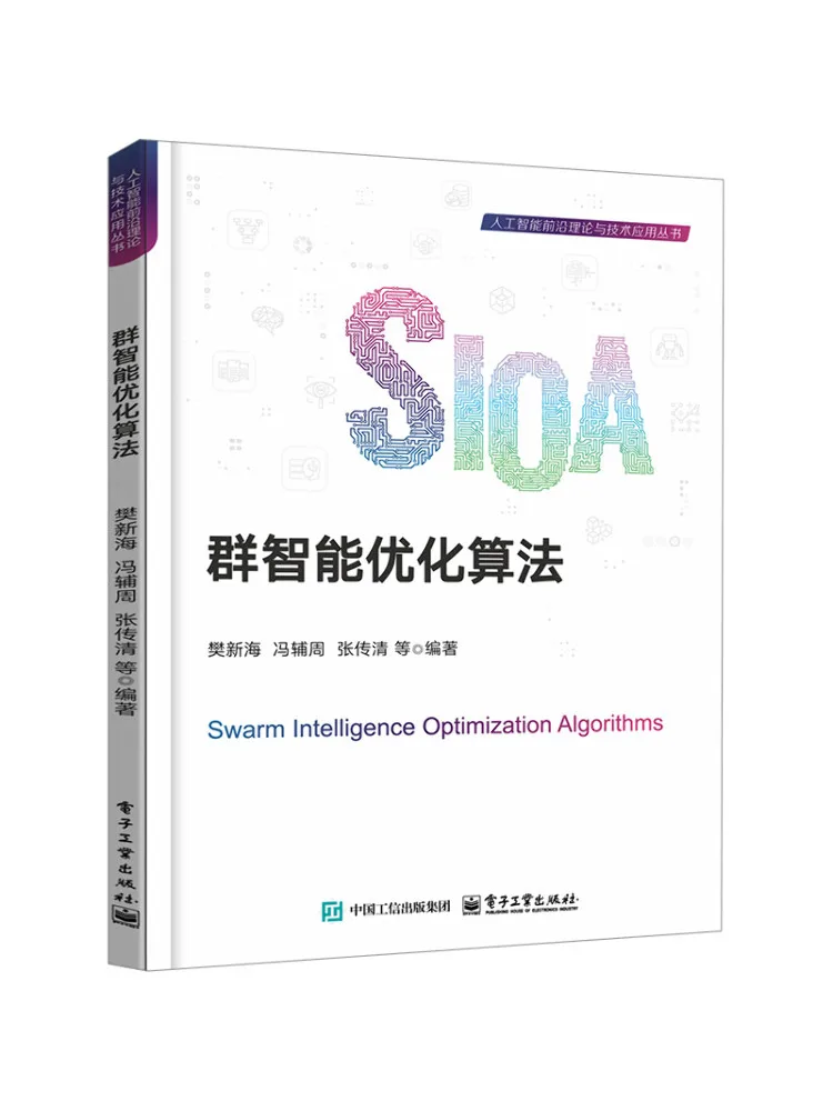 Book-Winshare Group Intelligent Optimization Algorithm