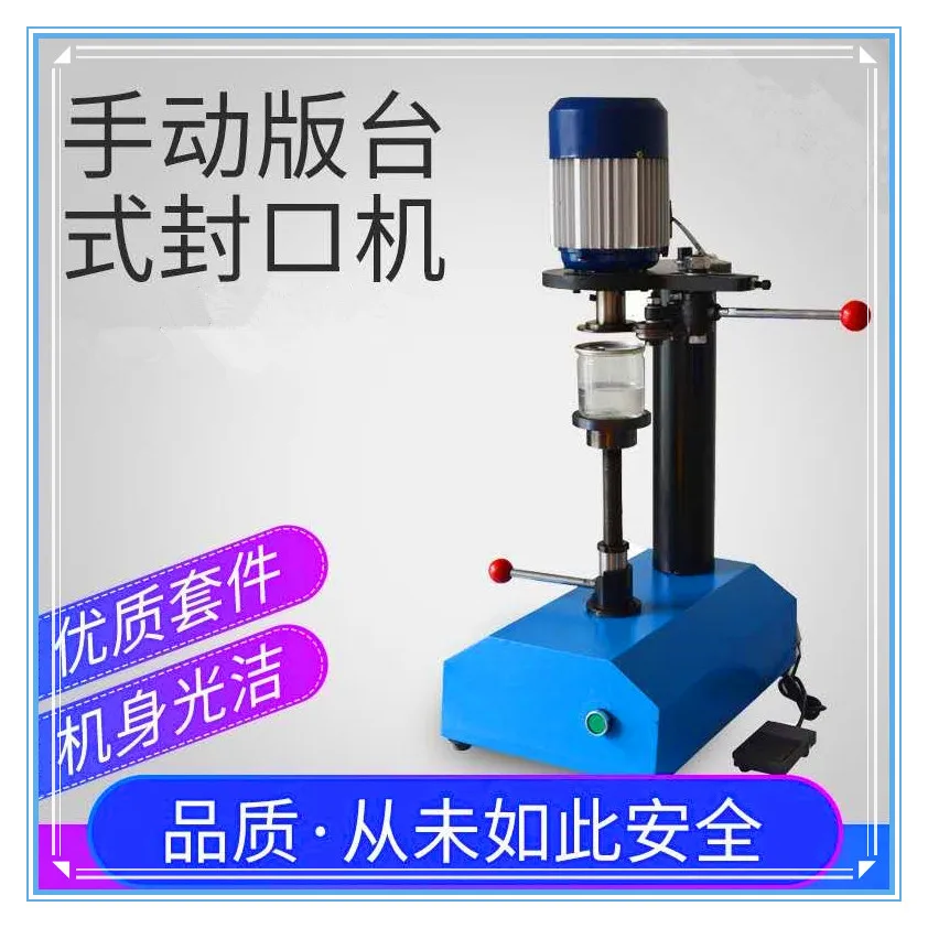Hand-pressed can sealing machine Food can sealing packaging machine