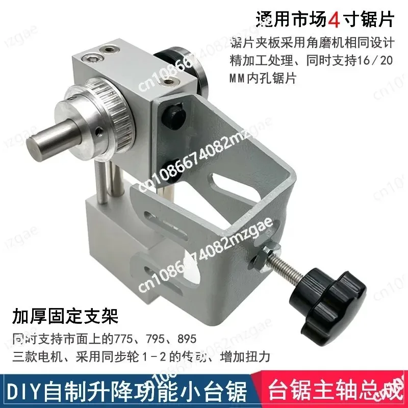 Miniature table saw lifting spindle DIY table saw spindle mini chainsaw woodworking cutting lifting precision bearing housing