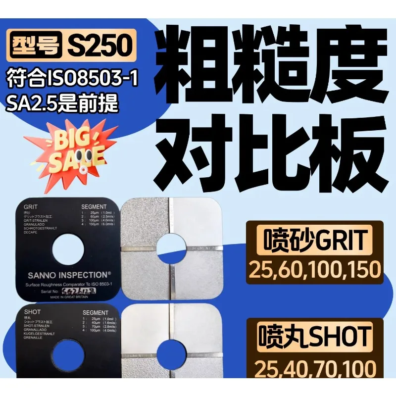 Elcometer E125 Shanwang SA2.5 Sandblasting Shot Peening Roughness Comparison Plate Surface  Comparison Sample Block 1pcs