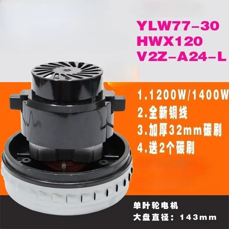 Motor de aspiradora YLW77-30/accesorios para aspiradoras/HWX120 de una sola hoja Universal a 1400