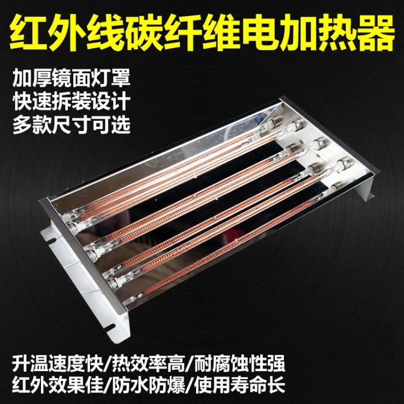 Infrared high-power heater heating lamp Paint  Drying lamp Physiotherapy  Carbon fiber three-tube heating oven