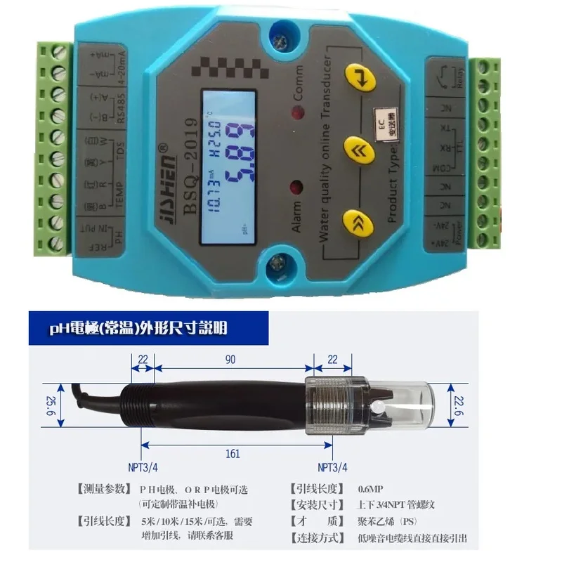 Bsq-2019, 4-2ma lunchoutput pH control instrument pH Transmitter Module