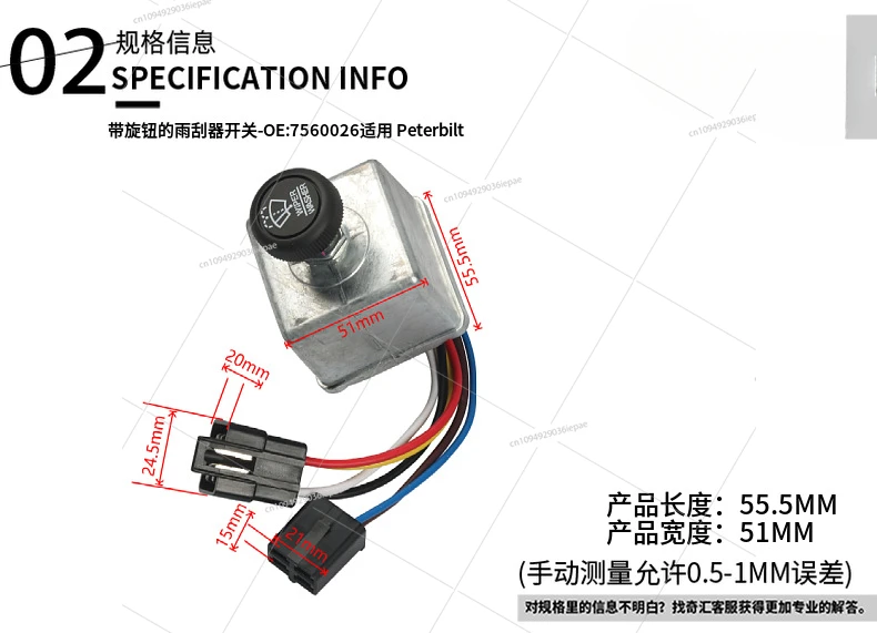 Interruptor de limpiaparabrisas eléctrico con perilla OE: 7560026   Peterbilt aplicable