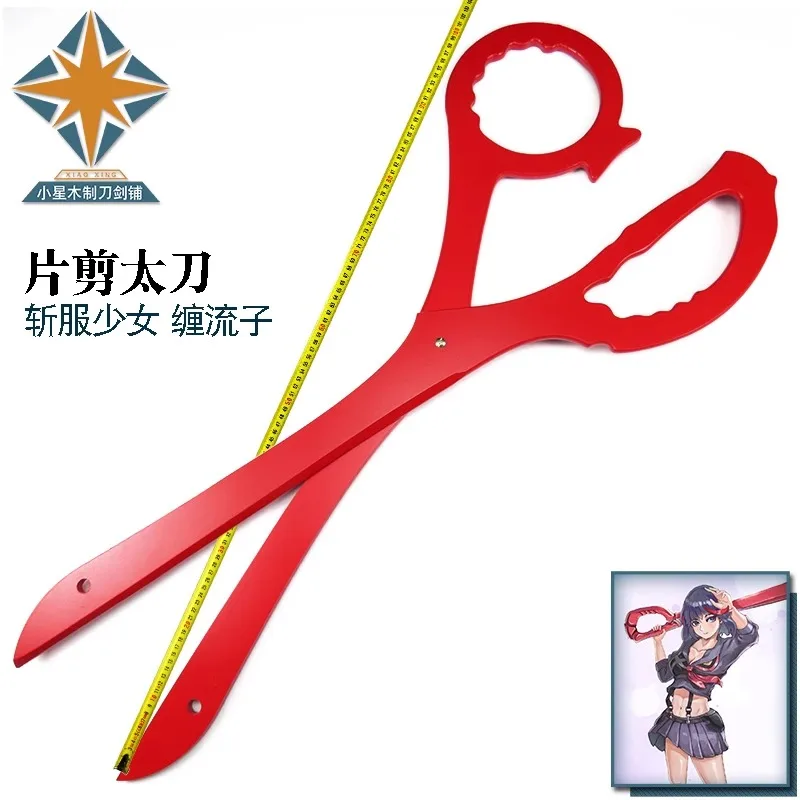 

Kill La Kill Ryuko Matoi Ryuuko Scissor Blade Cosplay Decorative Sword Halloween Party Masquerade Anime Shows