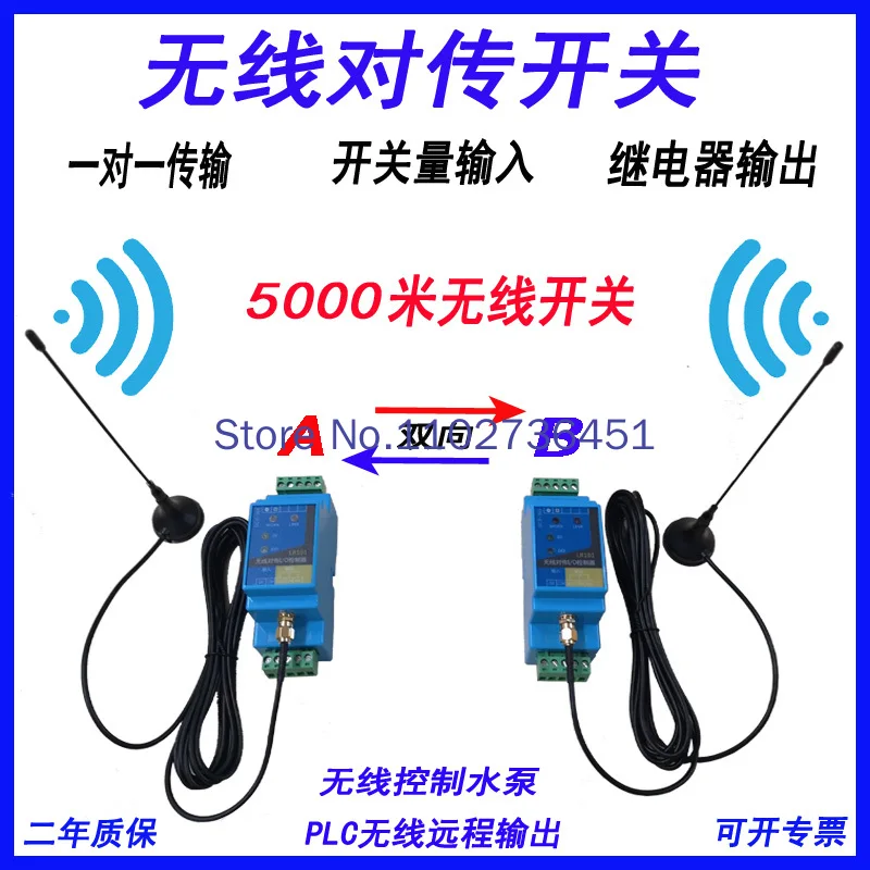 Switch Quantity Wireless Transmission Module Remote Control Relay Output Water Pump Float Control Switch Remote Control