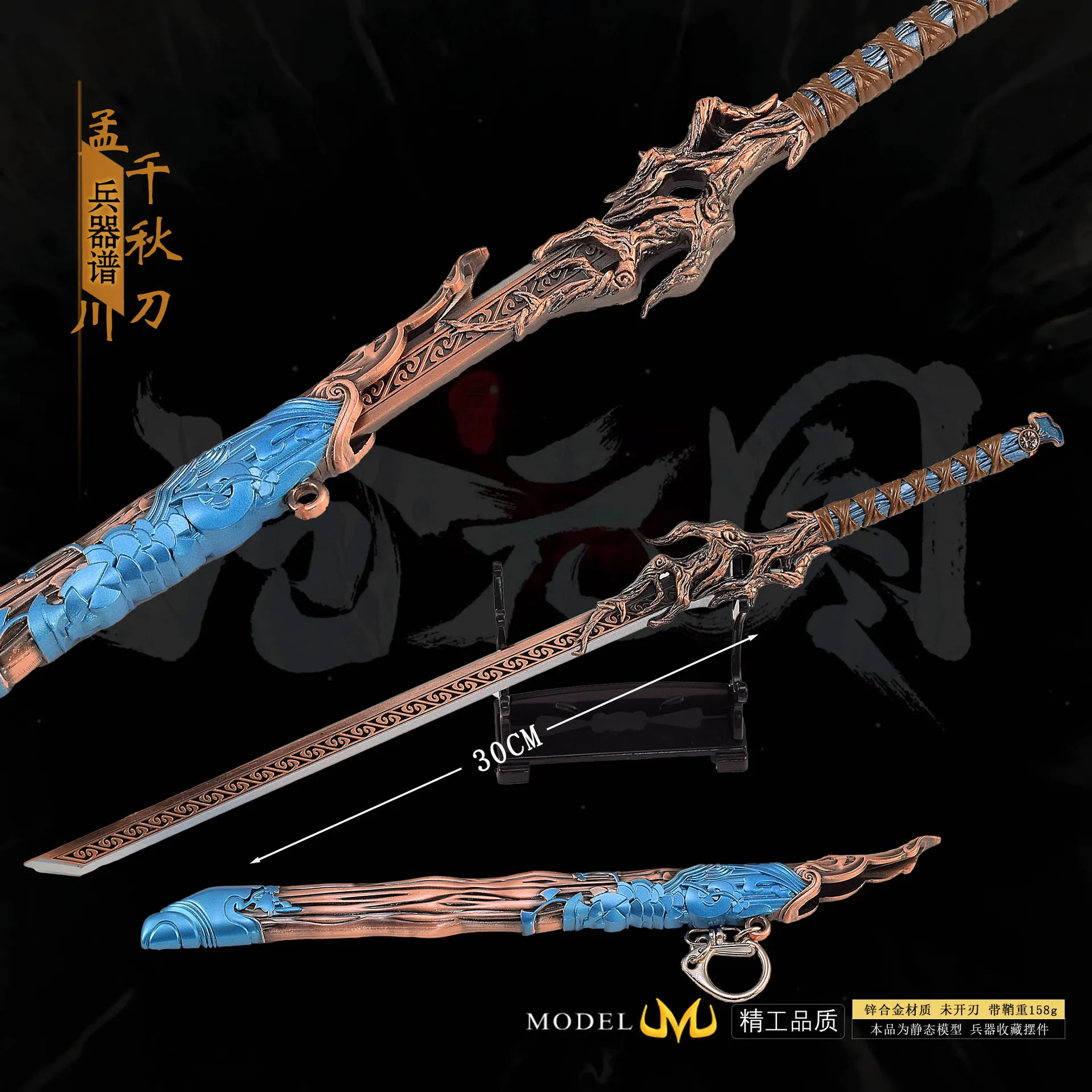 30 cm Meng Chuan Chiaki Klinge Cangyuan Diagramm Anime Peripheriegeräte Vollmetall Qian Qiu Messer Schwert Ornamente Modell Handwerk Sammlung