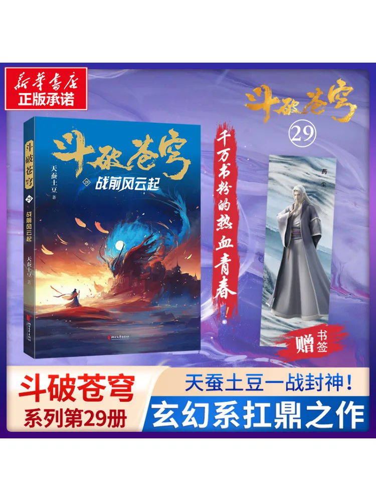 

Книга-Winshare Fighting the Sphere 29.