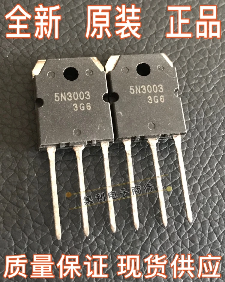 

10PCS/Lot 5N3003 Imported Original