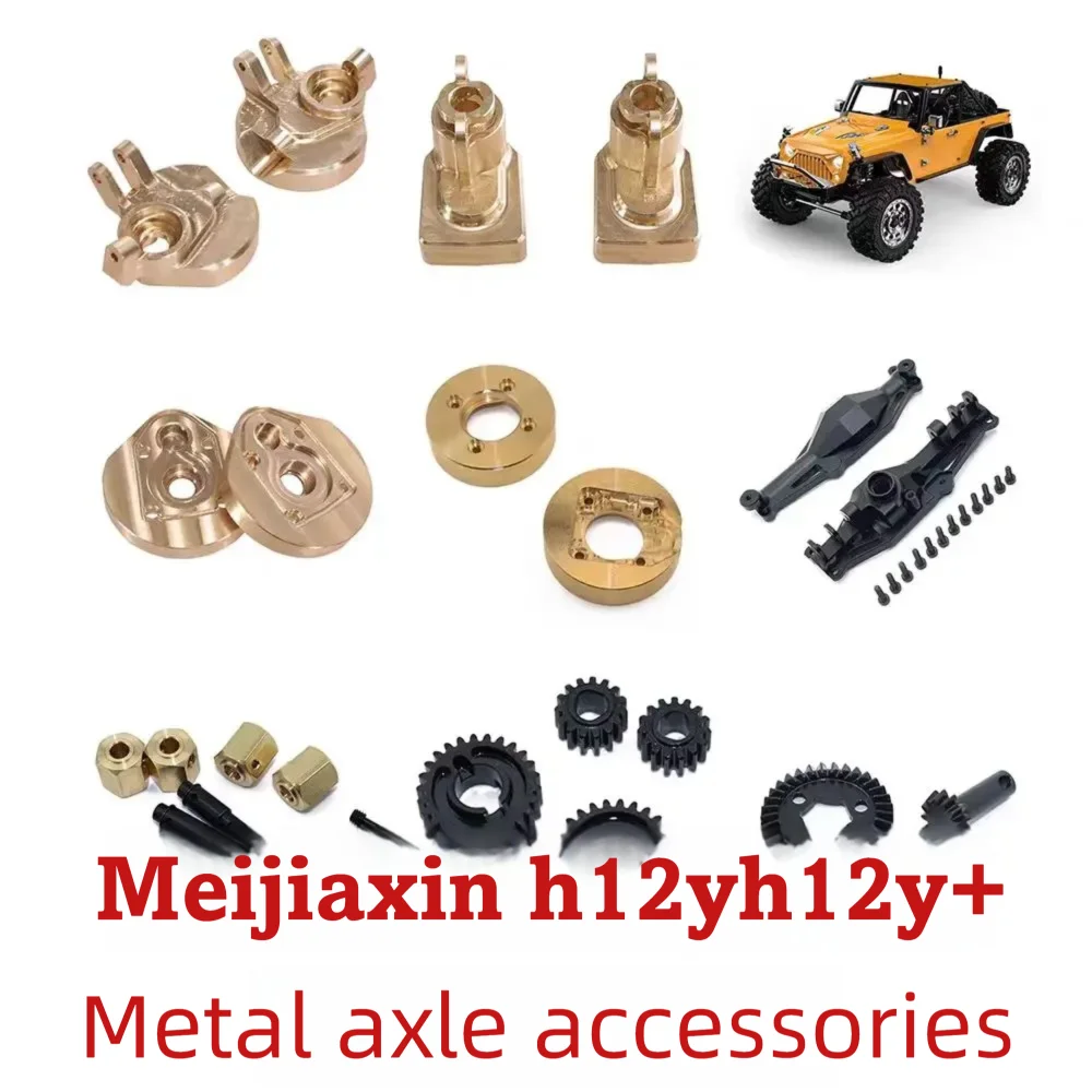 

MJX H12Y H12Y RC 1:12 car upgrade parts, front and rear axle gears, door bridge cover gears collection
