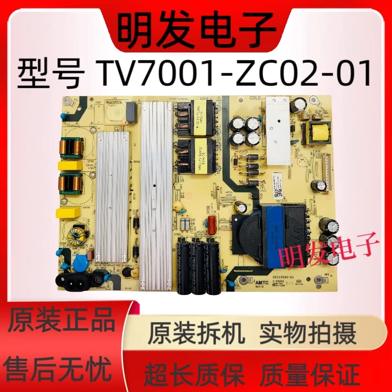 

High quality Haier 75U2 (PRO) LU75C61/J71/70C51 LS70M31 power supply TV7001-ZC02-01