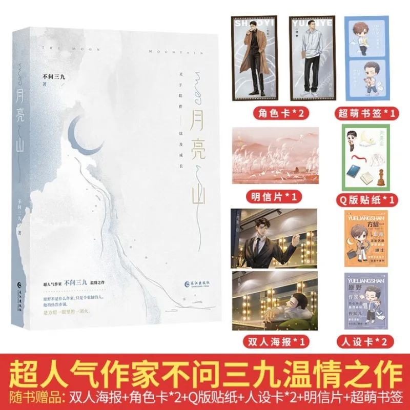 (لي هون تشي هو وو هاي تشوان زهي ني دي واي تاو) "يو ليانغ شان" بقلم بو ون سان جيو، رواية بي إل، رومانسي واقعي