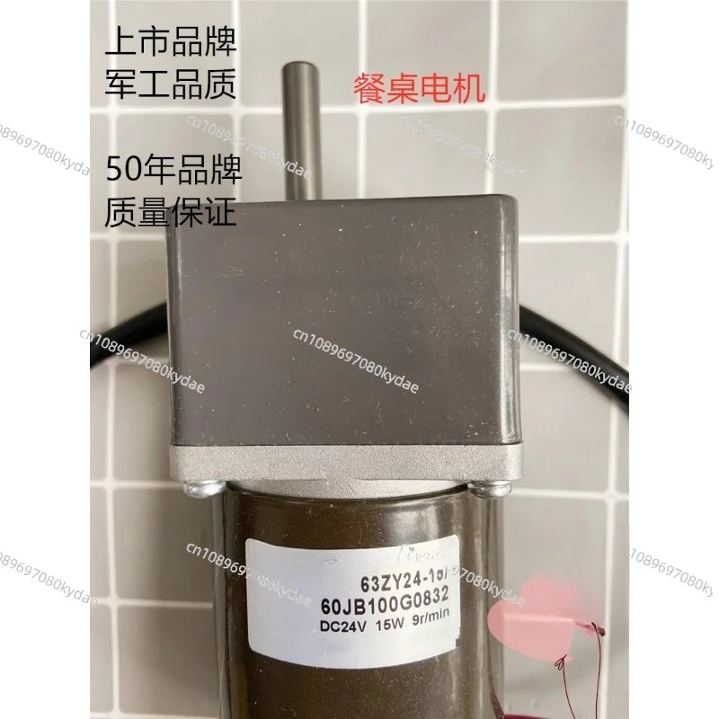 Gear Motor 60jb100g 63zy 24-15 15W 24 V 9rpm Luxury Dining Table Motor