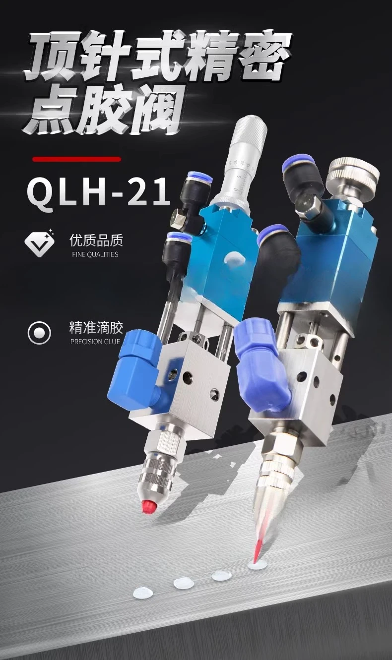 Ejector micrometer dispensing valve