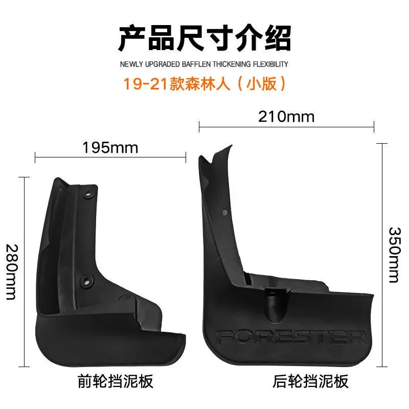 4Pcs Car Fender Suitable for Subaru Forester 2019-2021 Small Version Fender Modification Accessories