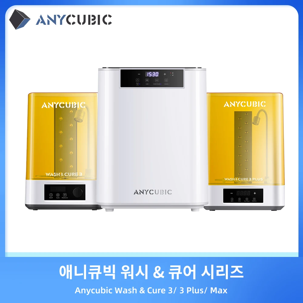 ANYCUBIC 워시 앤 큐어 모델 경화 및 세탁기, 광자 시리즈용 SLA LCD DLP 송진 3D 프린터용, 3 플러스, 플러스, 맥스 