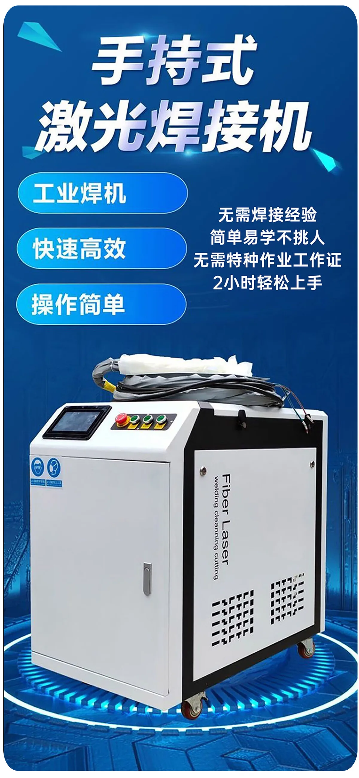 Grass high-power industrial la - đánh giá và giá Industrial Handheld Laser Welding Machine