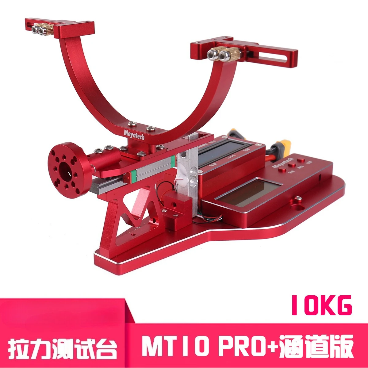 

MT10PRO + 5 кг 10 кг модель самолета, канальный пропеллер, измеритель натяжения двигателя, испытательный стенд, коллекция