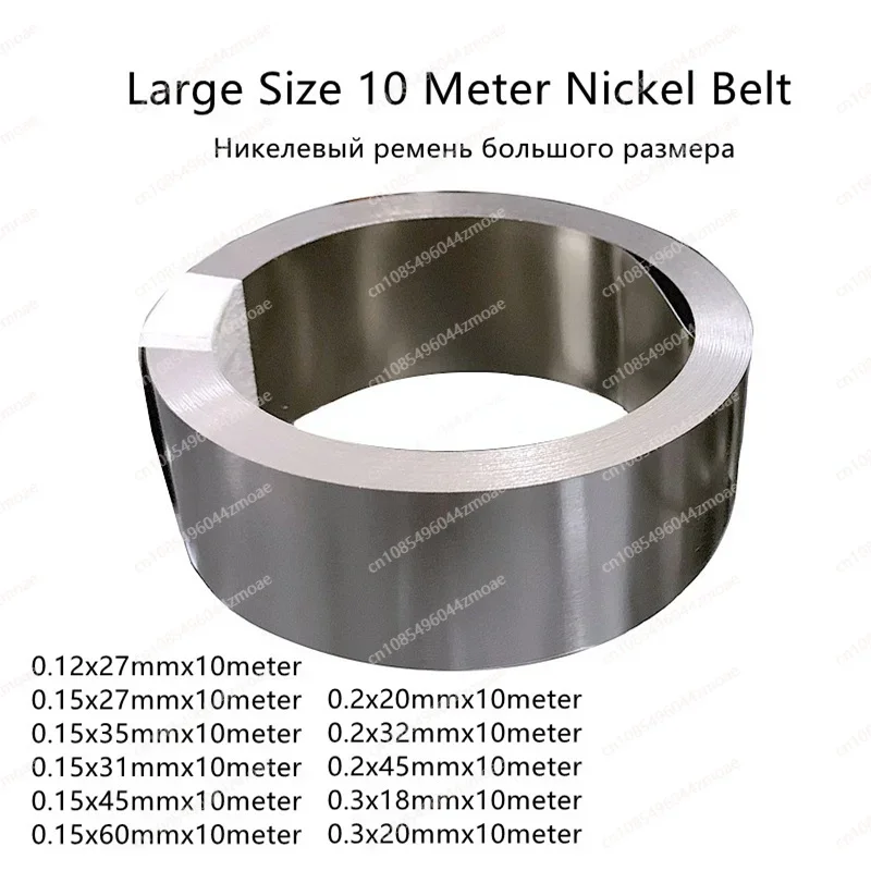 0.12x27mm 10m Nickel Plated Steel Belt 18650 Lithium Battery Connecting Piece Power battery Spot Welding Machine Nickel Piece