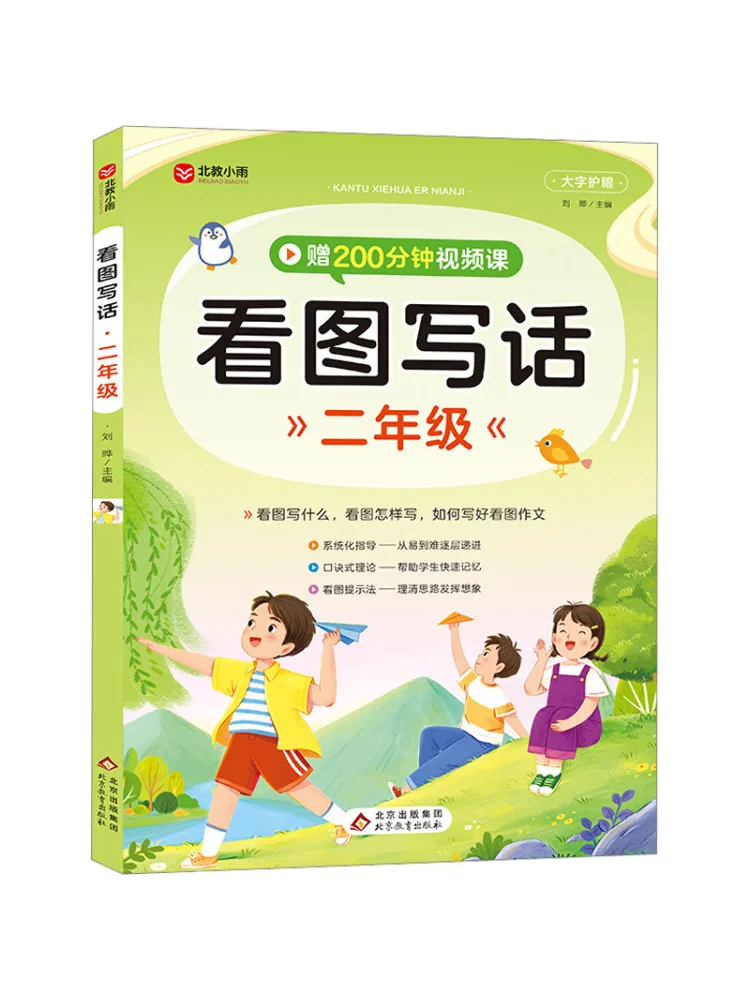

Book-Winshare Look at Pictures and Write Wordsgrade 2